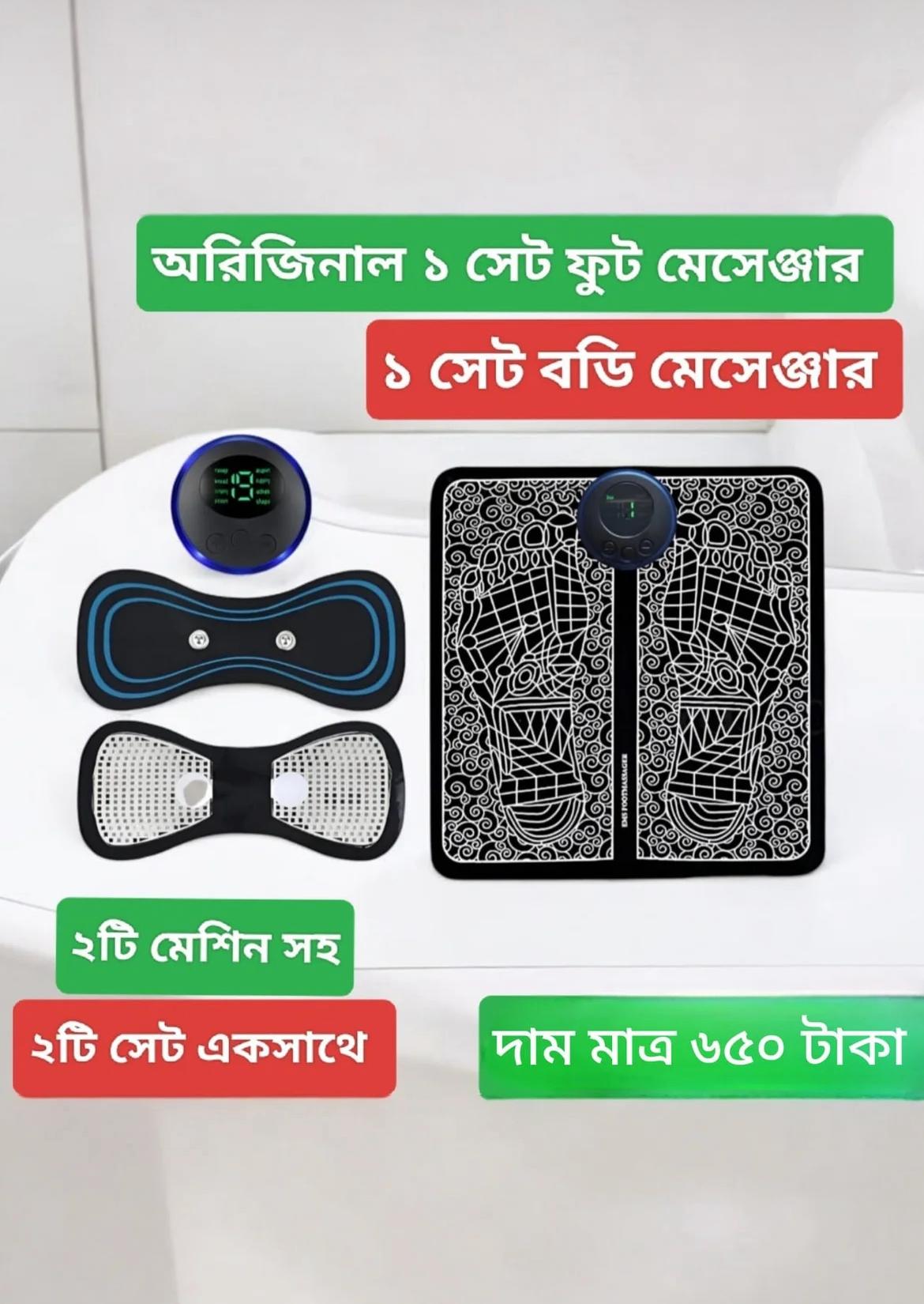 EMS Combo 2 Body Massager + 1Foot Massager+2 Mechine